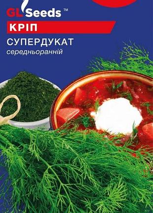 Насіння кропу супердукат tm gl seeds 3 г