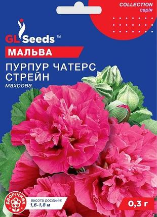 Семена мальвы пурпур чатерз стрейн (0.3г), for hobby, tm gl seeds
