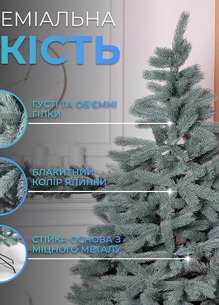 Литая искусственная елка 2.1 м голубая косовская премиум kos-kosbl21