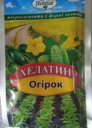 Микроэлементы в форме хелатов хелатин огурец 50 мл