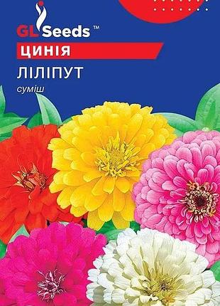 Семена циннии лилипут (0.5г), for hobby, tm gl seeds