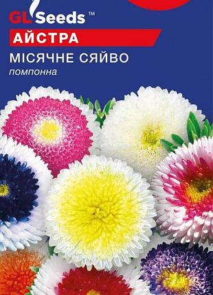 Семена астры лунное сияние (0.3г), for hobby, tm gl seeds