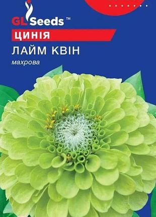 Семена циннии лайм квин (0.5г), for hobby, tm gl seeds