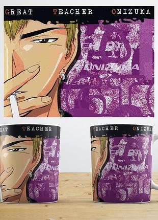 Кружка аніме «great teacher onizuka» крутий учитель онідзука чашка gto aurora