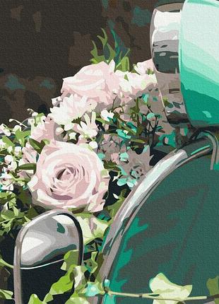 Квіткова поїздка