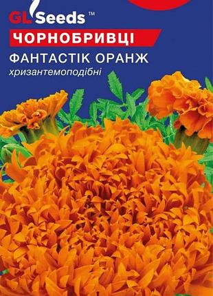 Семена бархатцев фантастик оранж (0.25г), for hobby, tm gl seeds