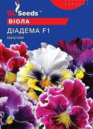 Семена виолы f1 диадема (0.1г), for hobby, tm gl seeds