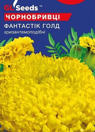 Семена бархатцев фантастик голд (0.25г), for hobby, tm gl seeds