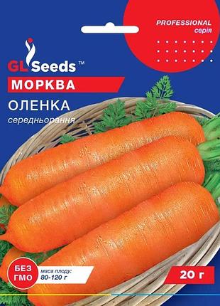 Насіння моркви оленка (20г), professional, tm gl seeds