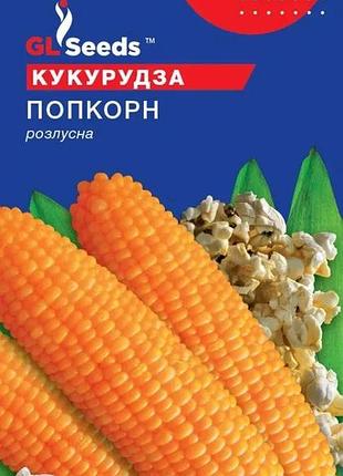Насіння кукурудзи поп корн (20г), professional, tm gl seeds