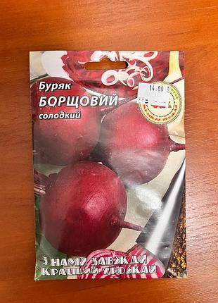 Семена свеклы борщевая 10 г