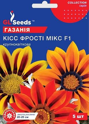 Семена газании f1 кисс mix (5шт), collection, tm gl seeds