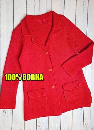 🤩1+1=3** насыщенно-красный женский кардиган свитер 100% шерсть, размер 46 - 48