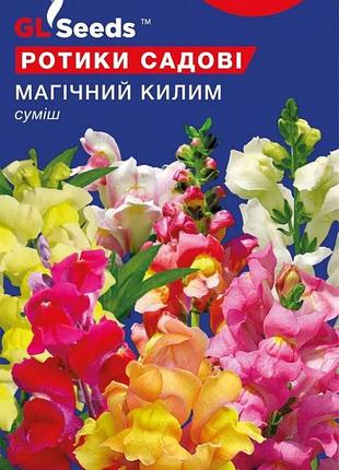 Насіння левового зіва магічний килим (0.15г), for hobby, tm gl seeds