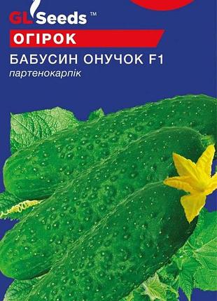 Семена огурец бабушкин внучок f1 tm gl seeds 0.5 г