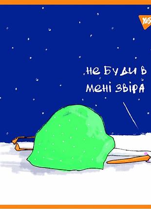 Зошит a5 yes 96 аркушів клітинка "гусь" 766900