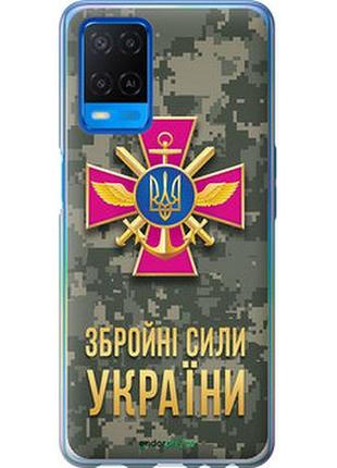 Чохол на oppo a54 зсу "5269u-2306-7673"