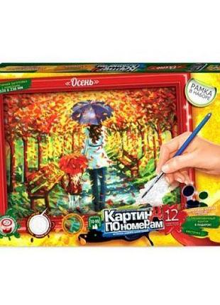 Картина по номерам "осень" (320х230 мм)