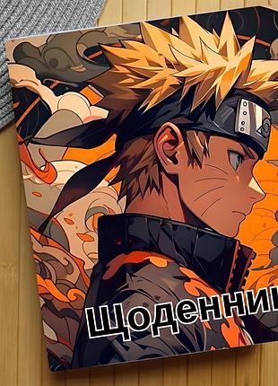 Дневник наруто naruto (04)