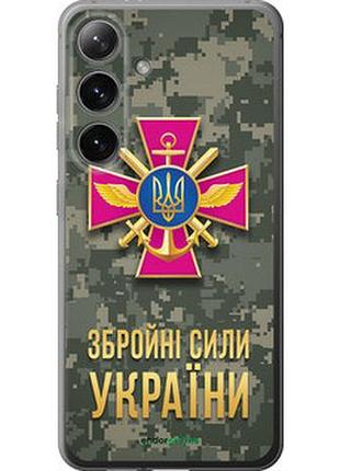 Чохол на samsung galaxy s24 зсу "5269u-3390-7673"