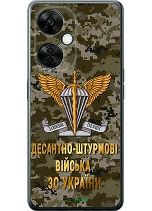 Чохол на oneplus nord ce 3 lite 5g дшв зсу "5303u-3144-7673"