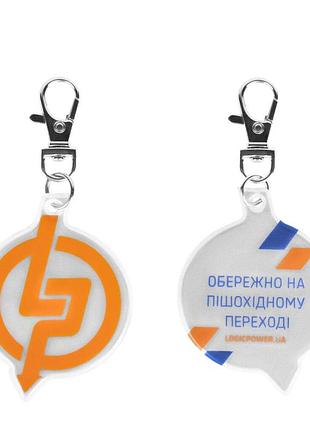 Брелок светоотражающий lp