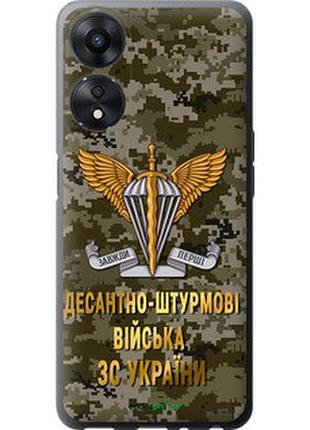 Чохол на oppo a58 5g дшв зсу "5303u-2950-7673"