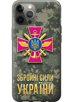 Чохол на iphone 12 pro max зсу "5269u-2054-7673"