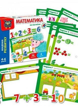 Развивающая игра "математика на магнитах" (укр)