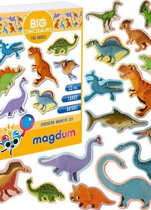 Набор магнитиков "динозаврики"