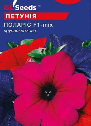 Насіння петунiї поларiс f1 (0.1г), for hobby, tm gl seed