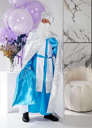 Костюм святого миколая "сніжно-небесний" (атлас + парча) (двоколірний) 48-58 батал