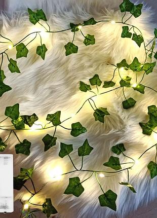 Гирлянда листья плюща на батарейках 2м, теплый белый