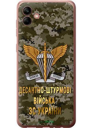 Чохол на samsung galaxy a04 a045f дшв зсу "5303u-2831-7673"