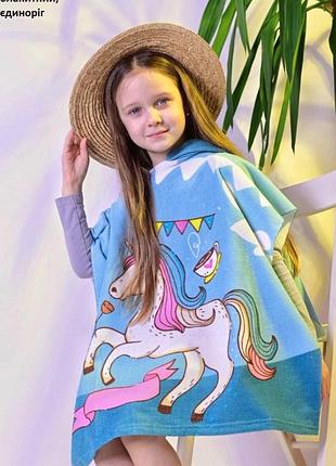 Полотенце пончо единорог 60*120