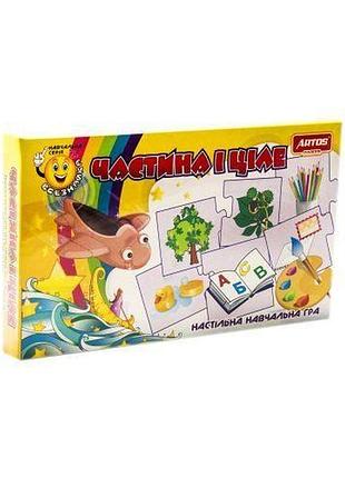 Пазлы логические "часть и целое" (укр)