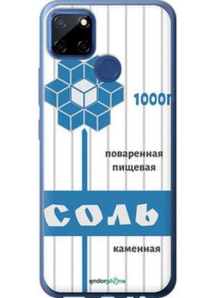 Чохол на realme c12 сіль "4855u-2240-7673"