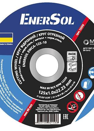 Круг отрезной enersol ewca-125-10
