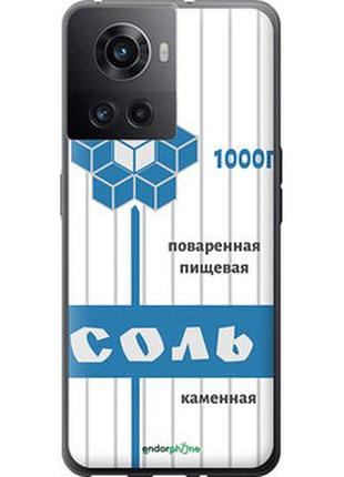 Чохол на oneplus ace сіль "4855u-2953-7673"