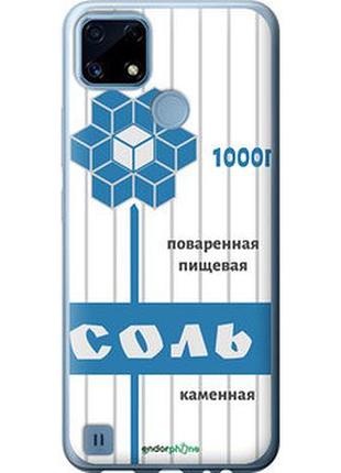 Чохол на realme c21 сіль "4855u-2321-7673"