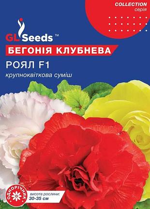 Насіння бегонiї роял f1 сумiш (10шт), collection, tm gl seeds