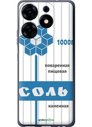 Чохол на tecno spark 10 pro сіль "4855u-3022-7673"