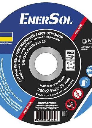 Круг отрезной enersol ewca-230-25