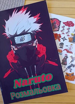 Раскраска наруто naruto а5 (25878)