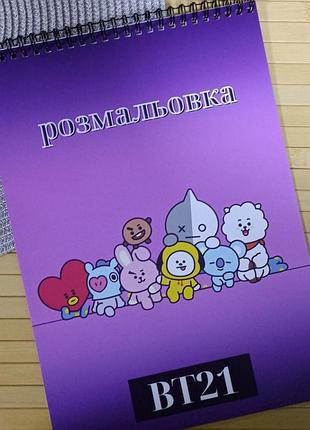 Раскраска бтс bts bt21 а4 (арт 1) 20823