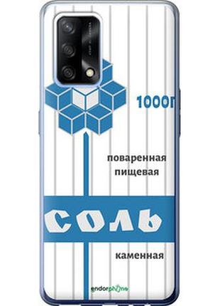 Чохол на oppo a74 сіль "4855u-2305-7673"