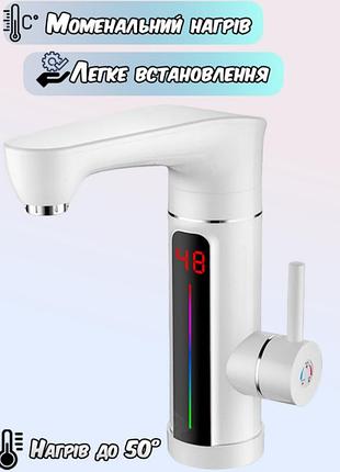Кран водонагреватель 3000w-t50 ° мини бойлер проточный с led экраном белый
