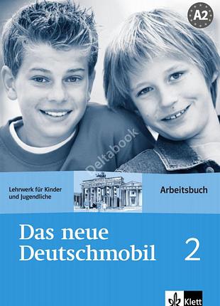 Das neue deutschmobil 2. зошит для вправ