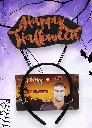 Обруч на хеллоуин з надписью happy halloween черный