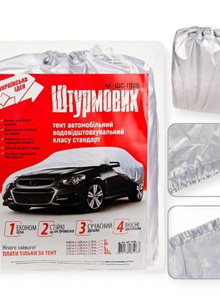 Тент-накидка седан xl 534х178х120 полиэстр, карман зеркал штурмовик